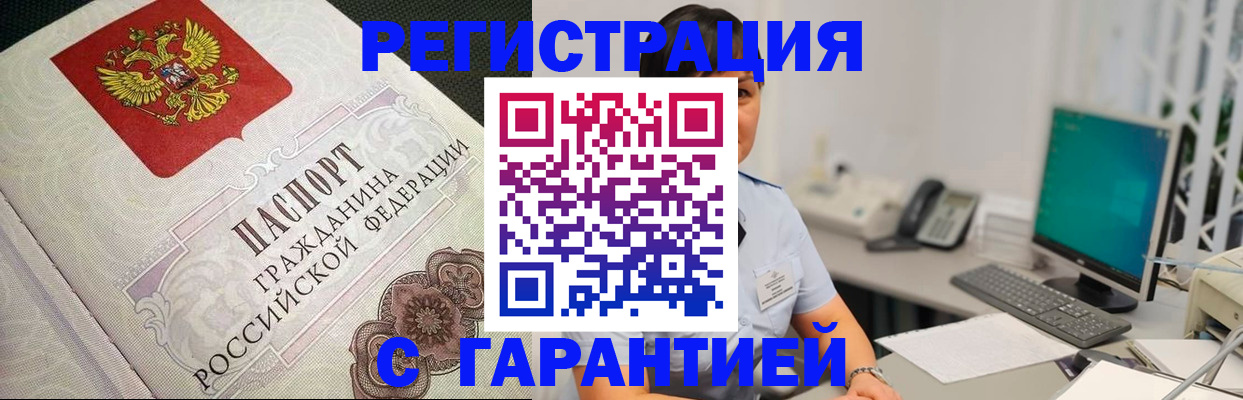 прописка для работы в Камчатском крае