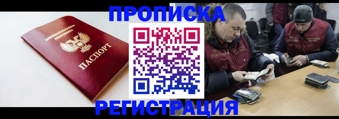 прописка для работы в Камчатском крае