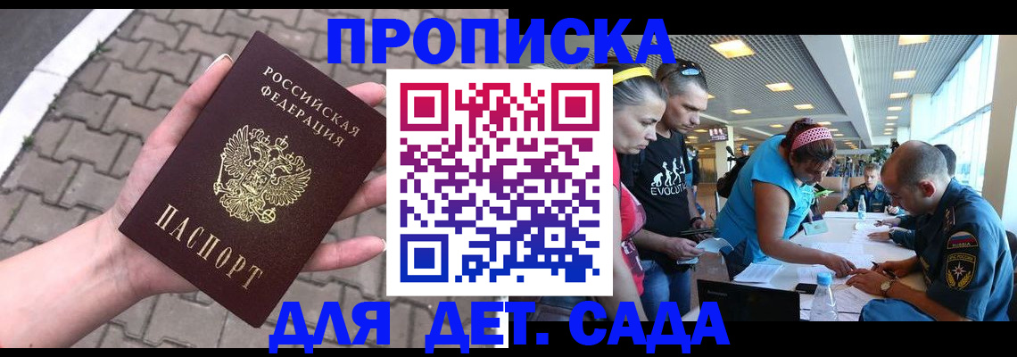 прописка в Камчатском крае