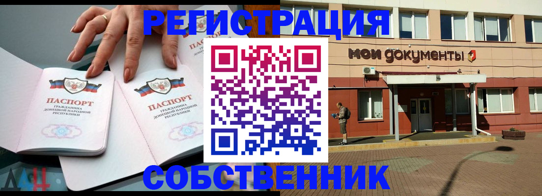 прописка для работы в Камчатском крае