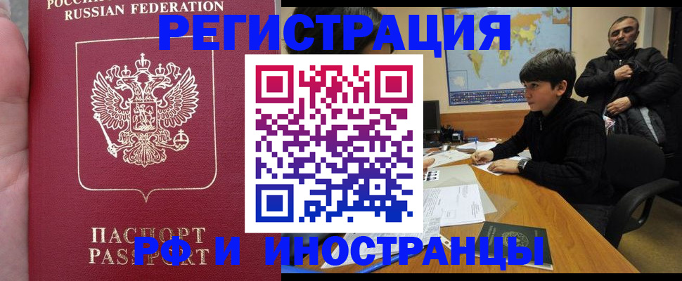 временная регистрация поиск в Камчатском крае