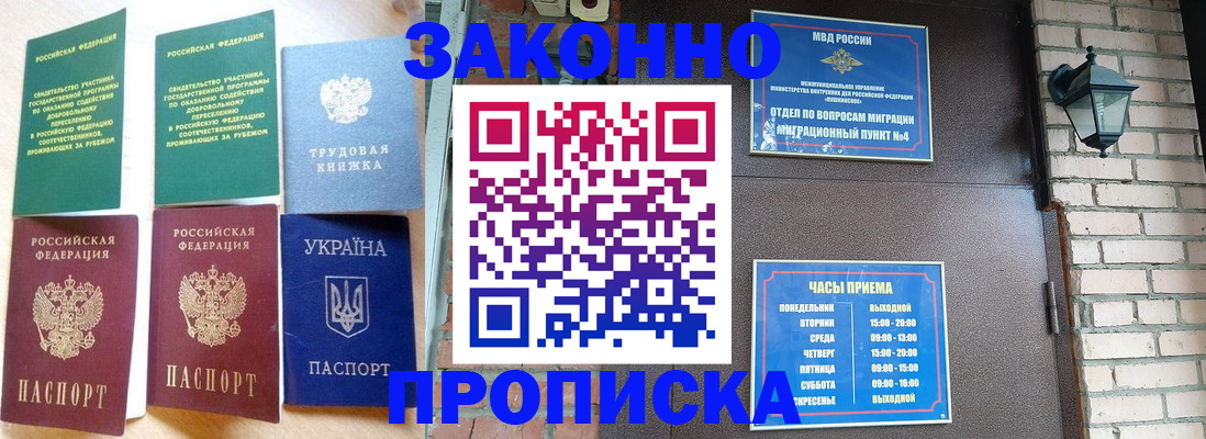 временная регистрация законно в Камчатском крае