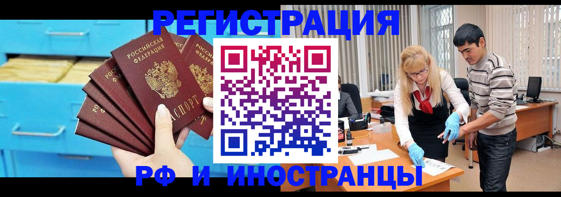 временная регистрация надежно в Камчатском крае