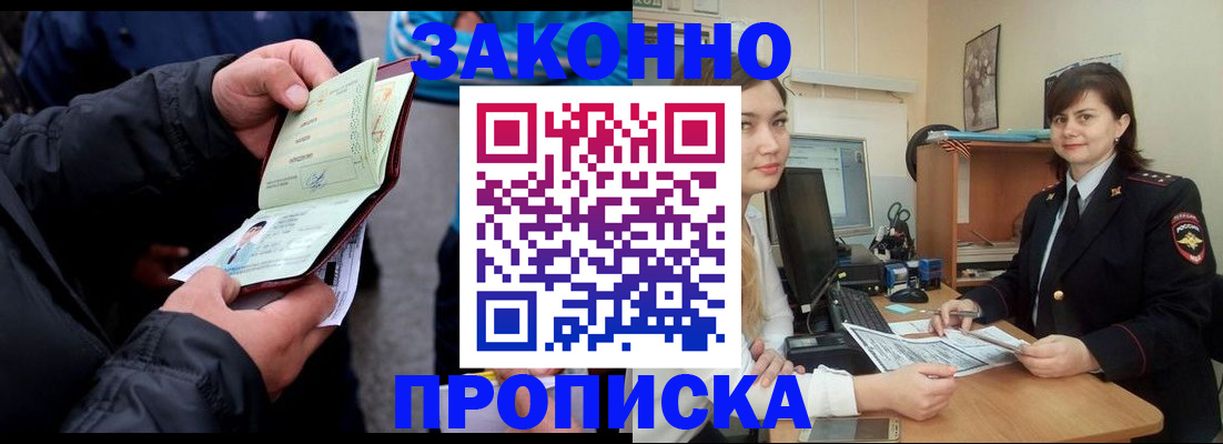 временная регистрация для всех в Камчатском крае