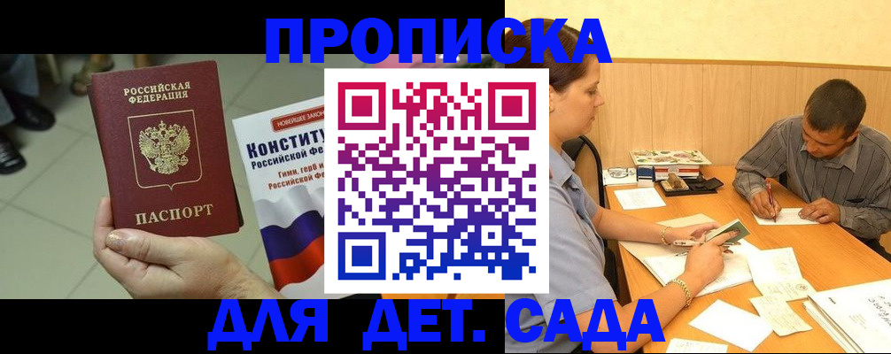 прописка в квартире в Камчатском крае