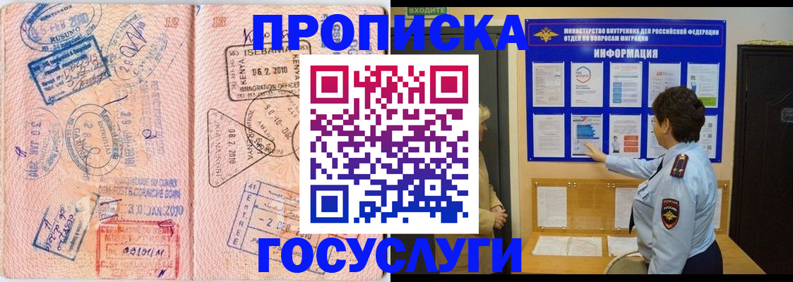 прописка паспорт в Камчатском крае