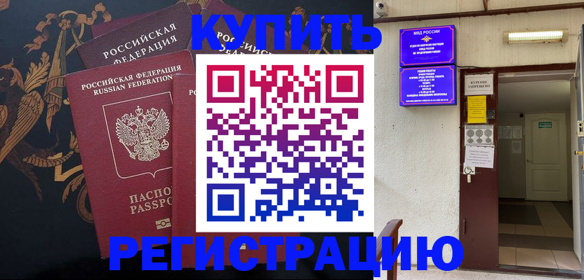 временная прописка в Камчатском крае