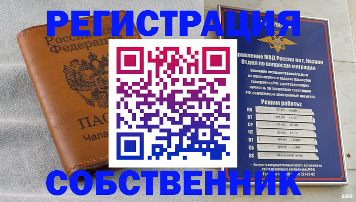 прописка 2025 в Камчатском крае