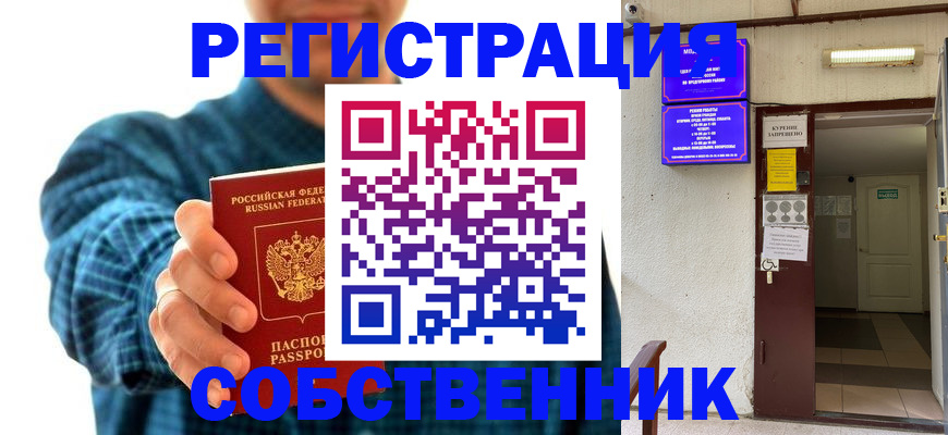 прописка ребенка в Камчатском крае